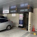 성남우체국 | 성남 윤사랑외과 갑상선 진료후기(여포성종양, 세침검사, 비용, 대학병원 전원)