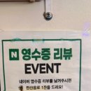 니뽕내뽕 목동파리공원점 이미지