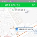 행정사 김종일 사무소 이미지