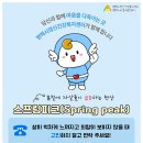 피크(peak) 이미지