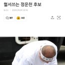 자꾸 국회의원 꿀빤다고 하는데 이미지