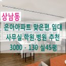 상남동130 이미지