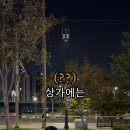 인생고기육회 이미지