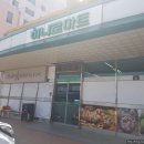 파리바게뜨 황간농협 하나로마트