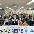 매탄2동 주민센터 대강당 이미지