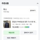 핑골프웨어 - 남양주시 경춘로 1898 | 겨울 라운딩 필수템 골프웨어 PING 핑 구스다운 방풍 니트 집업 실착 후기 (영하 5도 인천그랜드cc)