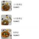 명가짬뽕전문점 이미지