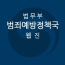 스토킹 행위자에 대한 전자장치 부착 잠정조치 시작 이미지