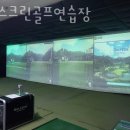 KT스크린골프 연습장 이미지