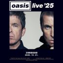 V 피씨방 | 2025.10.21 오아시스 내한공연: OASIS Live &#39;25 SOUTH KOREA - 고양종합운동장 ( 스탠딩, 시야, 후기)