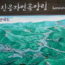 산음에너지