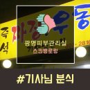 기사님식당(즉석우동짜장) 네이버블로그