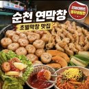 순천제일주유소 화장실 | 순천 연막창 후기｜초벌막창이라 부드럽고 리뷰이벤트 열무비빔면or짜장면 꼭 챙기기