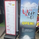 낮에밥먹고밤에술먹고 이미지
