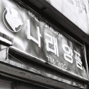 나래양품