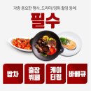 수랏간푸드