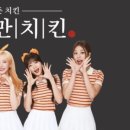 공만치킨 - 용인시 처인구 한금로 126 | 공만치킨