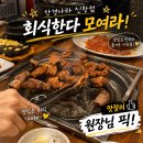 오가네숯불 | [광주 화정동 맛집] 오가네숯불갈비 원장님픽 회식 후기 | 광주 화정동 숯불갈비 찐후기 🔥 / 밑반찬대박