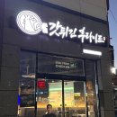 갓튀긴후라이드 구지점 네이버블로그