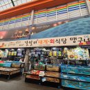 갈릴리 수산물 도매 | [반려동물동반] 수율좋은 포항 대게 맛집 추천! '갈릴리대게회식당'