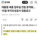 세종입찰