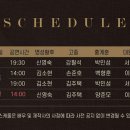 뮤지컬 ’명성황후’ 30주년 기념 공연 - 전주 이미지