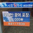 성공회수산 이미지
