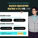 정상에듀