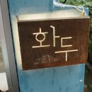 화두커피로스터리