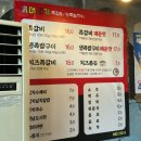 인생극장 | 전라도 광주 수완지구 고기맛집 술집 머시기쪽갈비 수완점