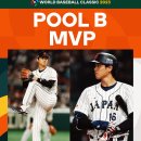 WBC 예선 2조 MVP 오타니 쇼헤이 이미지