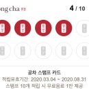 공차 화순광덕점 이미지
