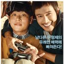 내세상 | 그것만이 내 세상 줄거리·결말·후기 총정리 | 눈물 나는 형제 이야기