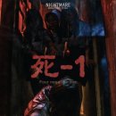 양성중학교 | [부평 방탈출] 악몽백화점 <4-1> 후기 : 쫄을 死망-1보 직전까지 후두려 패는 테마