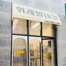 위례별네일