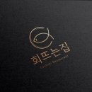 회뜨는집 이미지