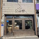 돌개구멍 화장실 | 영월게스트하우스만 보고 갔는데 대만족한 영월 혼자여행