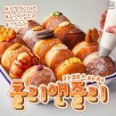 홀리 앤 졸리 라페스타