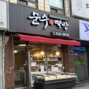 순수떡방