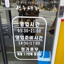 영웅국밥 | 충주 맛집, 아침 식사 추천! 임영웅 팬심 가득한 '전주대가콩나물국밥 연수본점' 후기