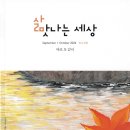 살맛나는세상 이미지