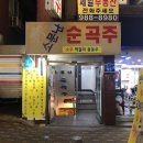 미아리 가성비 맛집 이미지