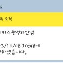 롤리키즈광명