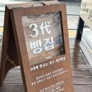 청주 옥산 빵굽는 마을 내돈내산 솔직후기 | 청주 빵집 추천 빵 추천