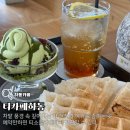 티카페하동 | 하동 가볼 만한 곳 따뜻한 차 한 잔과 맛있는 디저트가 있는 티카페하동