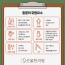 호랑이한의원 이미지