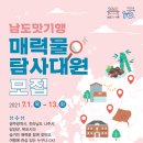 주식회사 남도