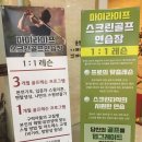 윈윈스크린골프 이미지