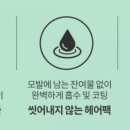 지나헤어 - 전주시 완산구 척동4길 16-6 | 지나헤어