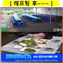 8월 3일(토) 제12차 정기산행 "동강 래프팅" 이번엔 강으로~~~ 좌석방 이미지